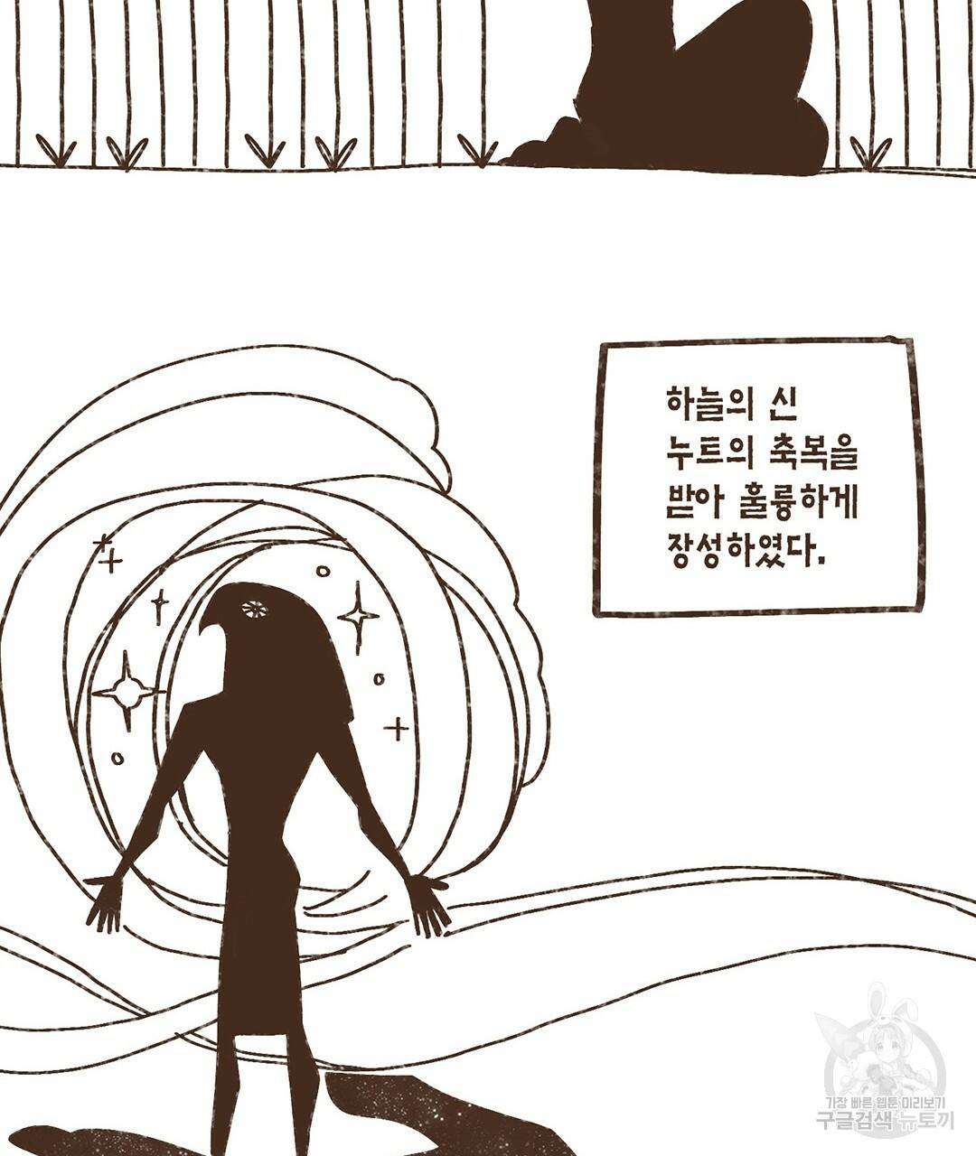 엔네아드(ENNEAD) 완전판 시즌2 1화 3