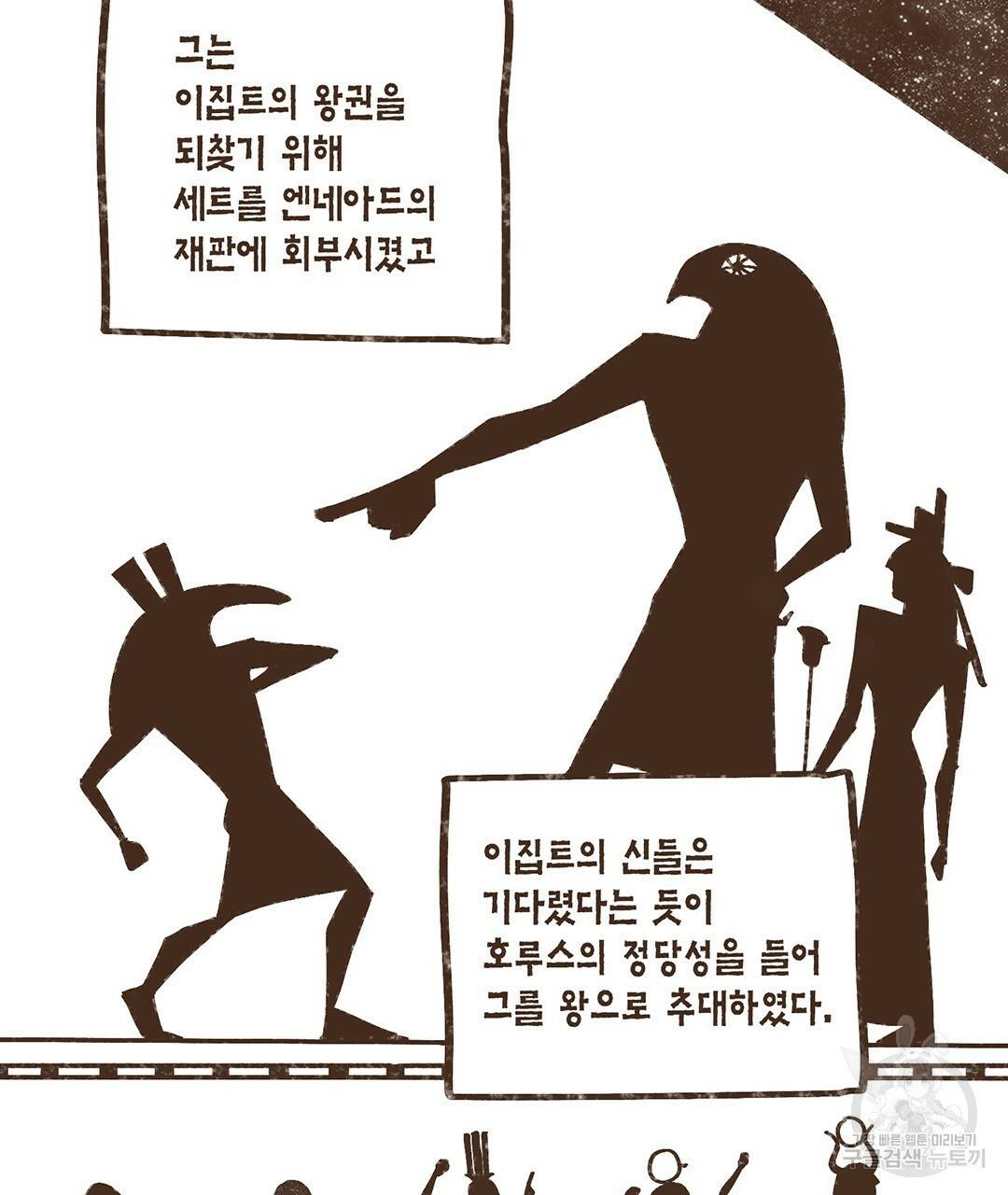 엔네아드(ENNEAD) 완전판 시즌2 1화 5