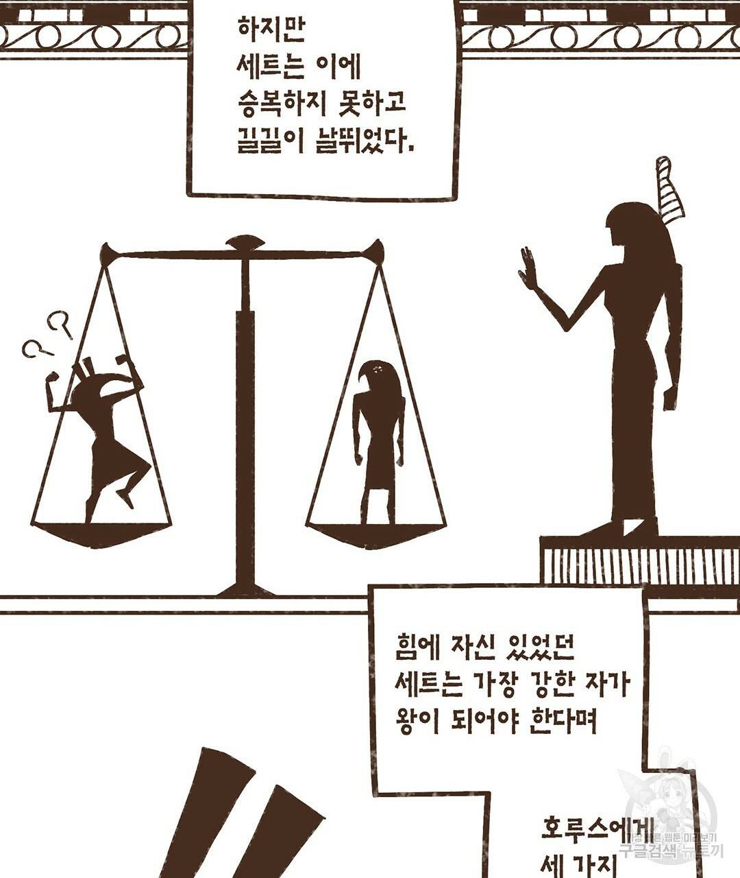 엔네아드(ENNEAD) 완전판 시즌2 1화 7