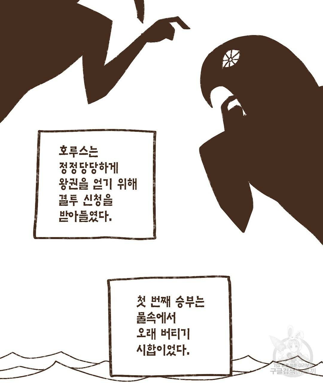 엔네아드(ENNEAD) 완전판 시즌2 1화 9