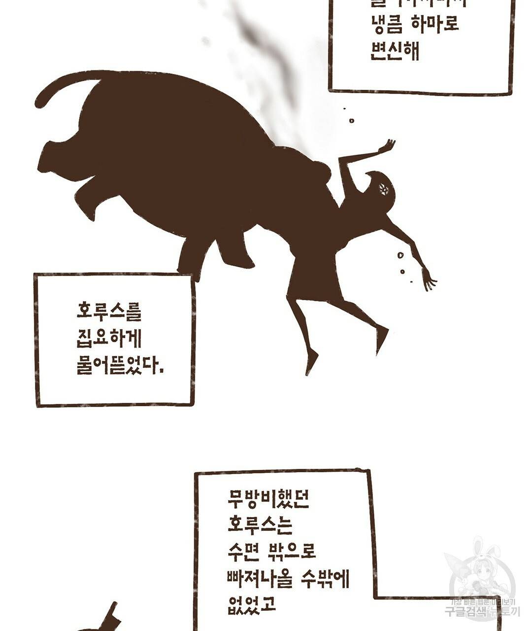 엔네아드(ENNEAD) 완전판 시즌2 1화 11