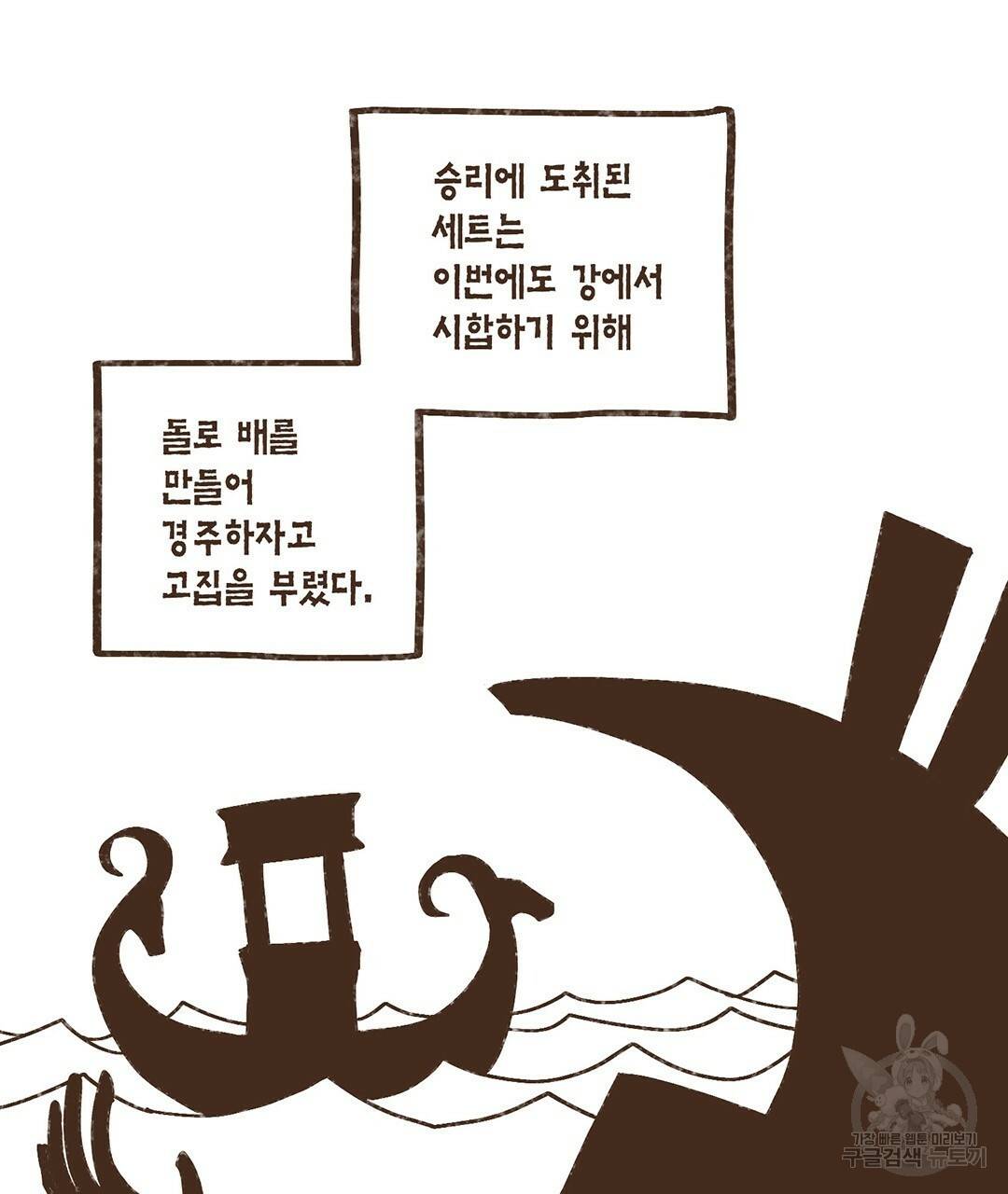 엔네아드(ENNEAD) 완전판 시즌2 1화 14