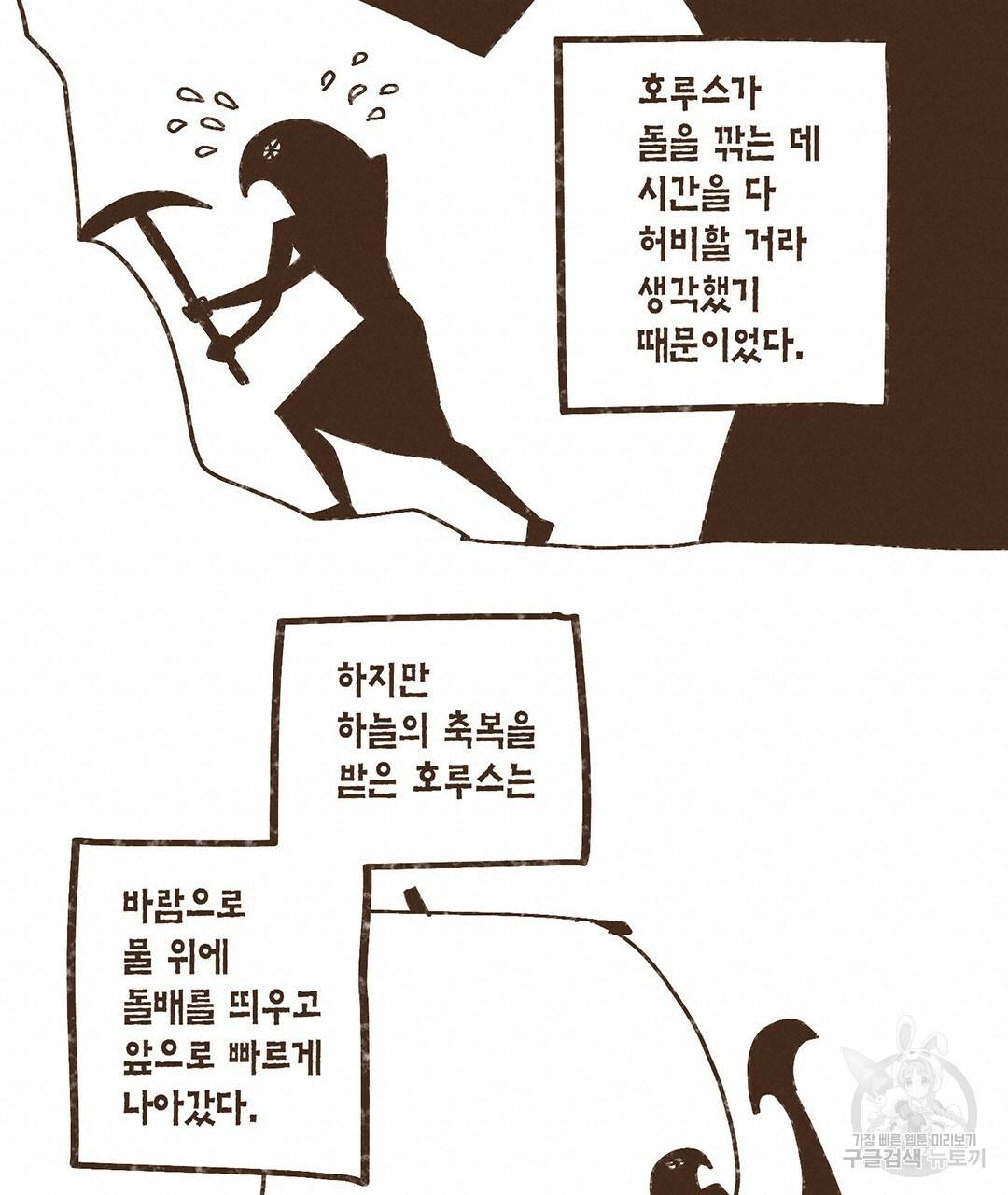엔네아드(ENNEAD) 완전판 시즌2 1화 16