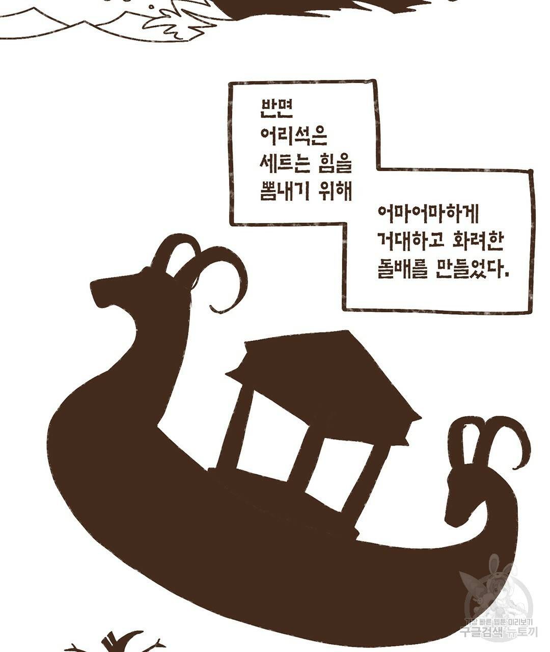 엔네아드(ENNEAD) 완전판 시즌2 1화 18