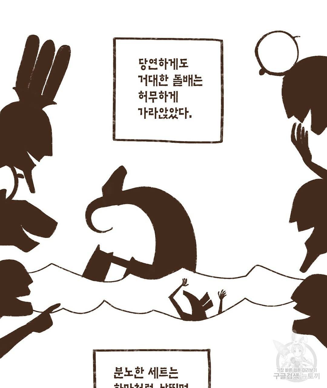 엔네아드(ENNEAD) 완전판 시즌2 1화 20