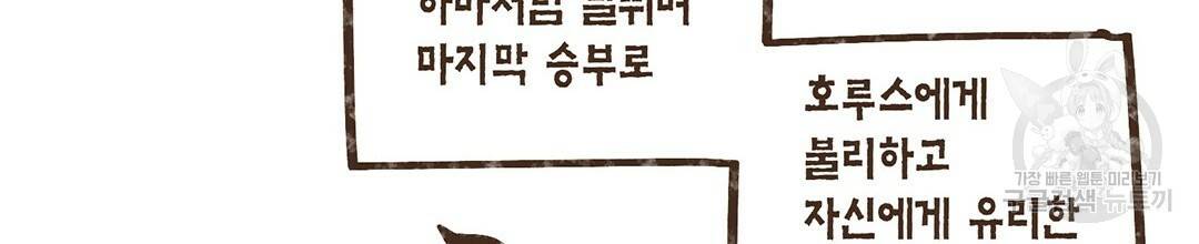 엔네아드(ENNEAD) 완전판 시즌2 1화 21