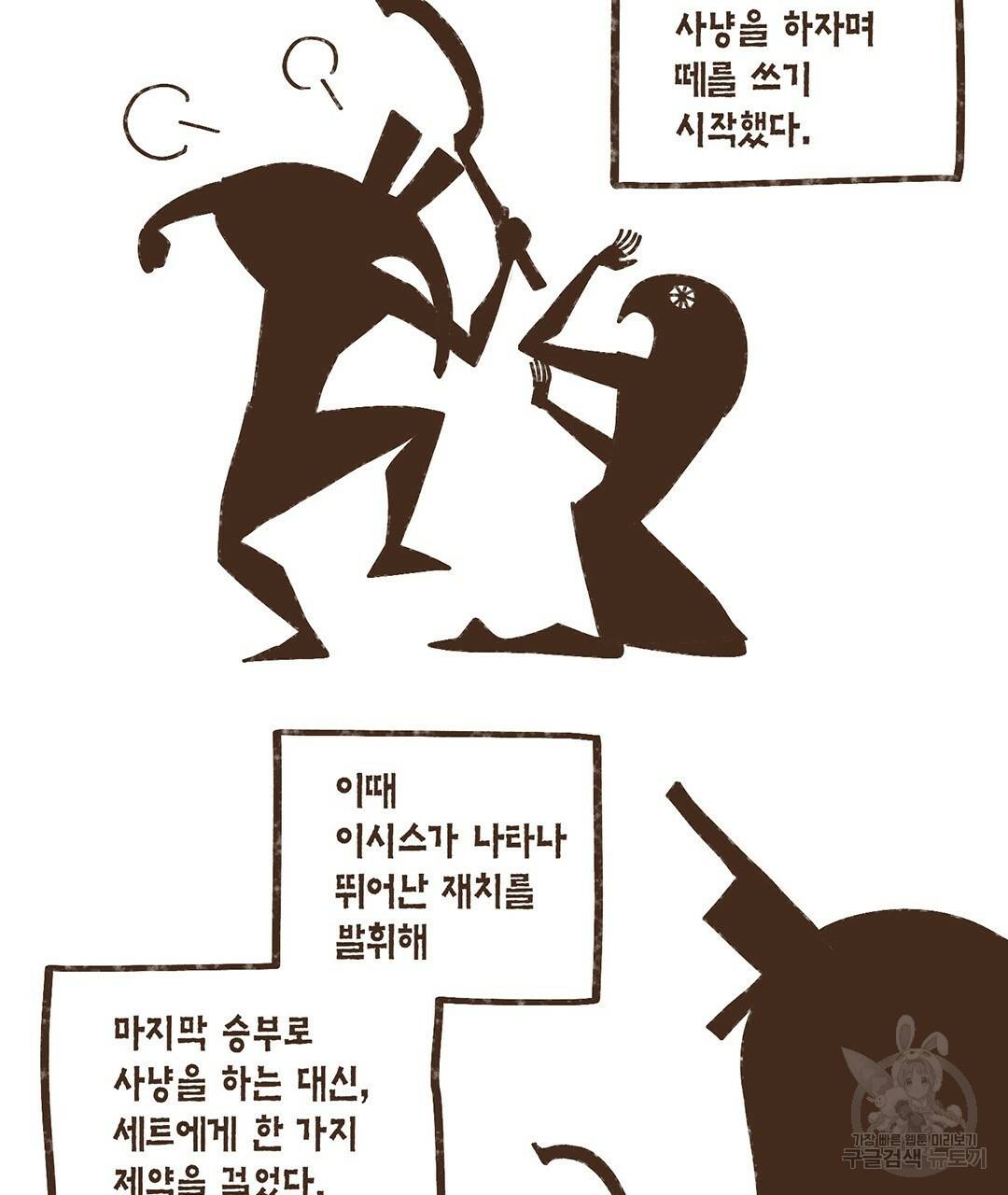 엔네아드(ENNEAD) 완전판 시즌2 1화 22