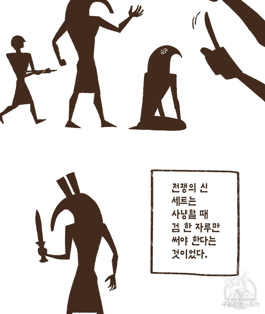 엔네아드(ENNEAD) 완전판 시즌2 1화 24