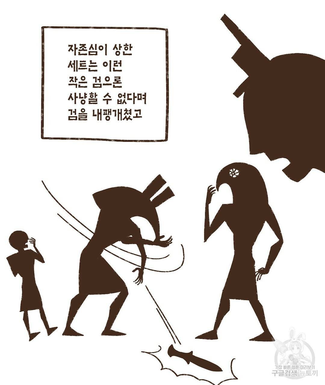 엔네아드(ENNEAD) 완전판 시즌2 1화 26