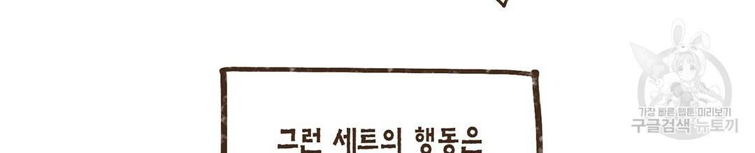 엔네아드(ENNEAD) 완전판 시즌2 1화 27