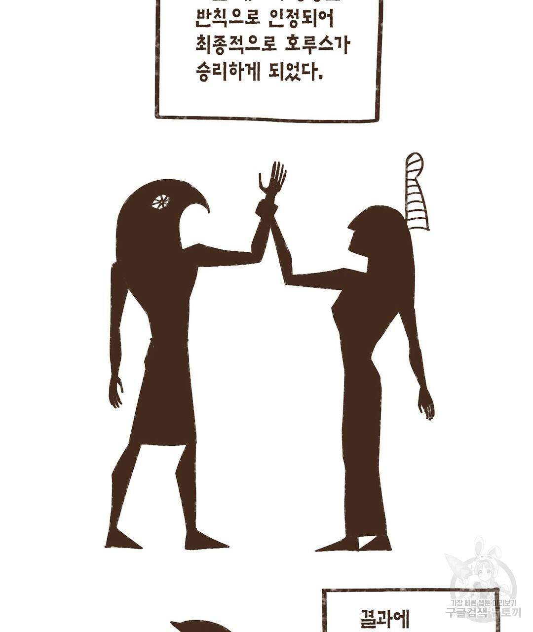 엔네아드(ENNEAD) 완전판 시즌2 1화 28