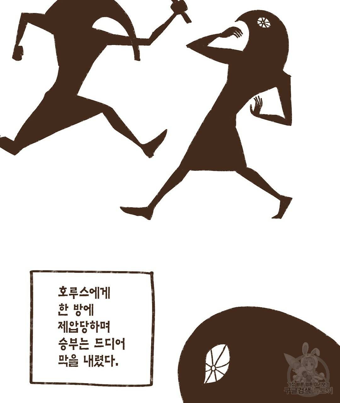 엔네아드(ENNEAD) 완전판 시즌2 1화 30