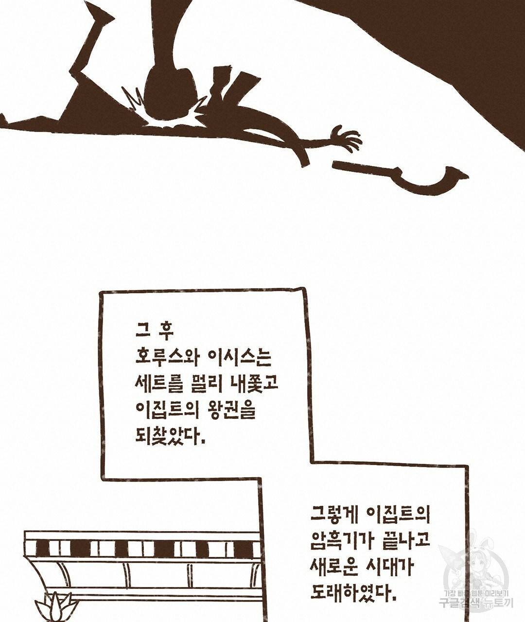 엔네아드(ENNEAD) 완전판 시즌2 1화 32