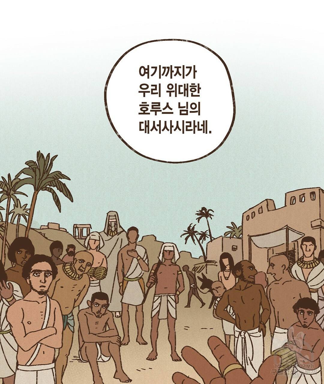 엔네아드(ENNEAD) 완전판 시즌2 1화 37