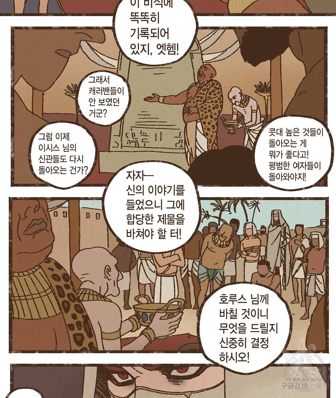엔네아드(ENNEAD) 완전판 시즌2 1화 39