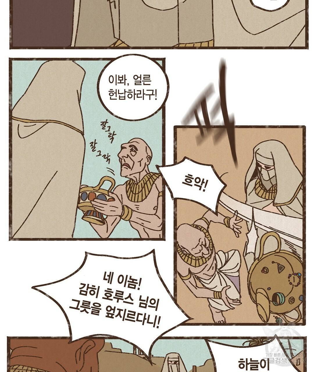 엔네아드(ENNEAD) 완전판 시즌2 1화 41