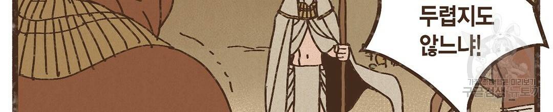 엔네아드(ENNEAD) 완전판 시즌2 1화 42