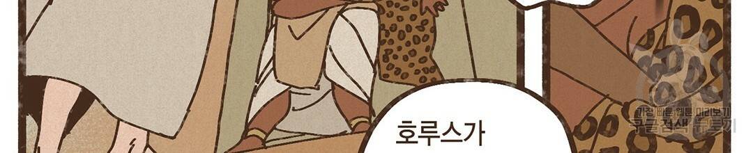 엔네아드(ENNEAD) 완전판 시즌2 1화 44