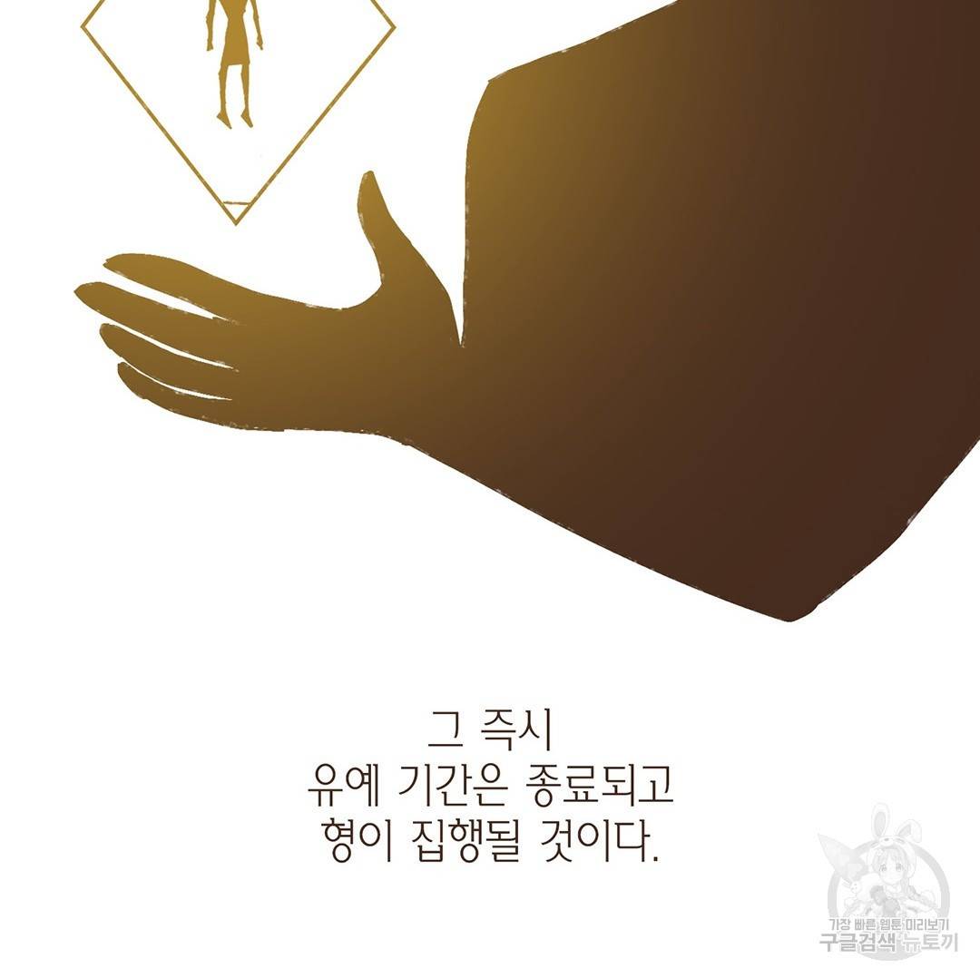 엔네아드(ENNEAD) 완전판 시즌2 1화 47