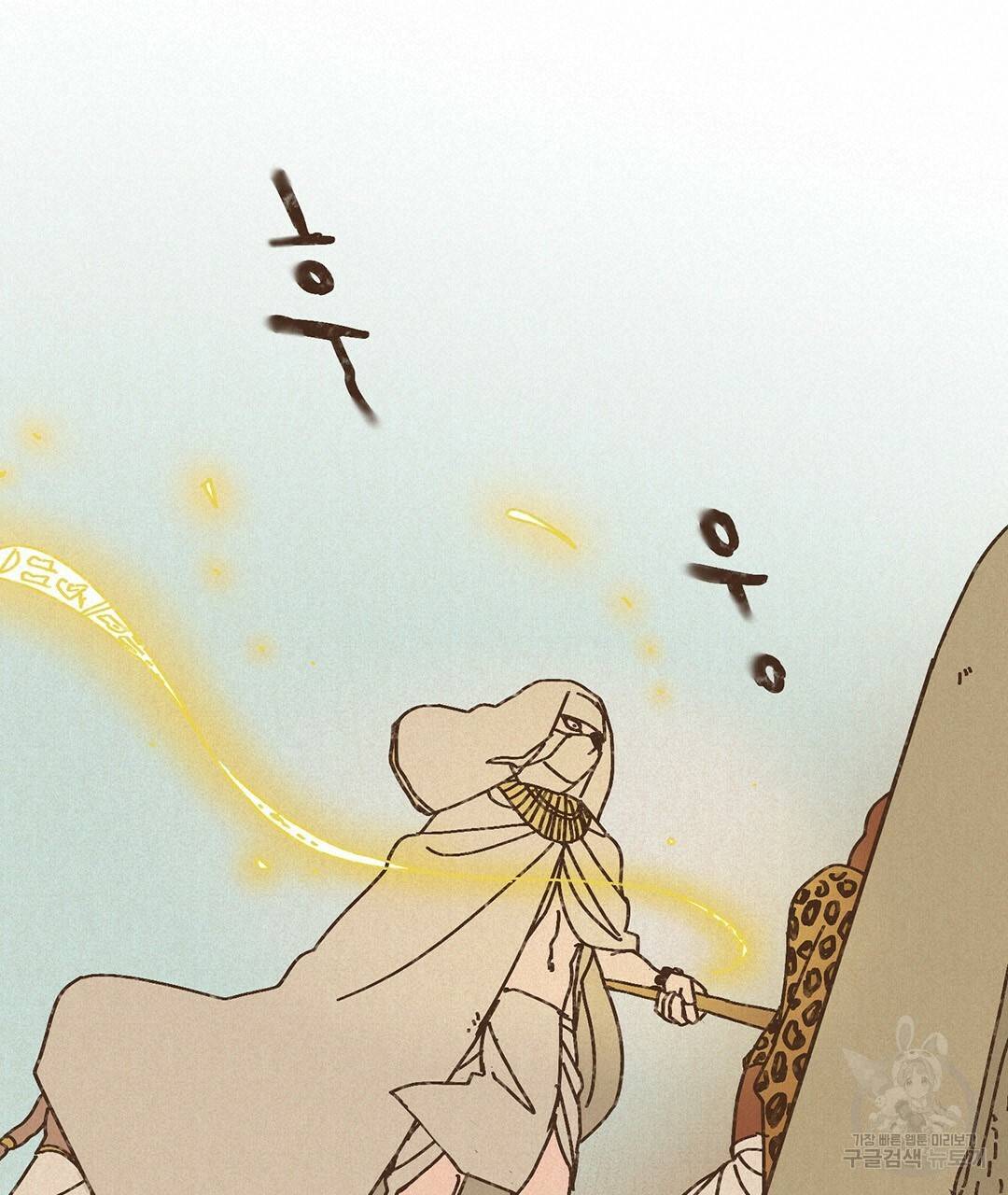 엔네아드(ENNEAD) 완전판 시즌2 1화 48