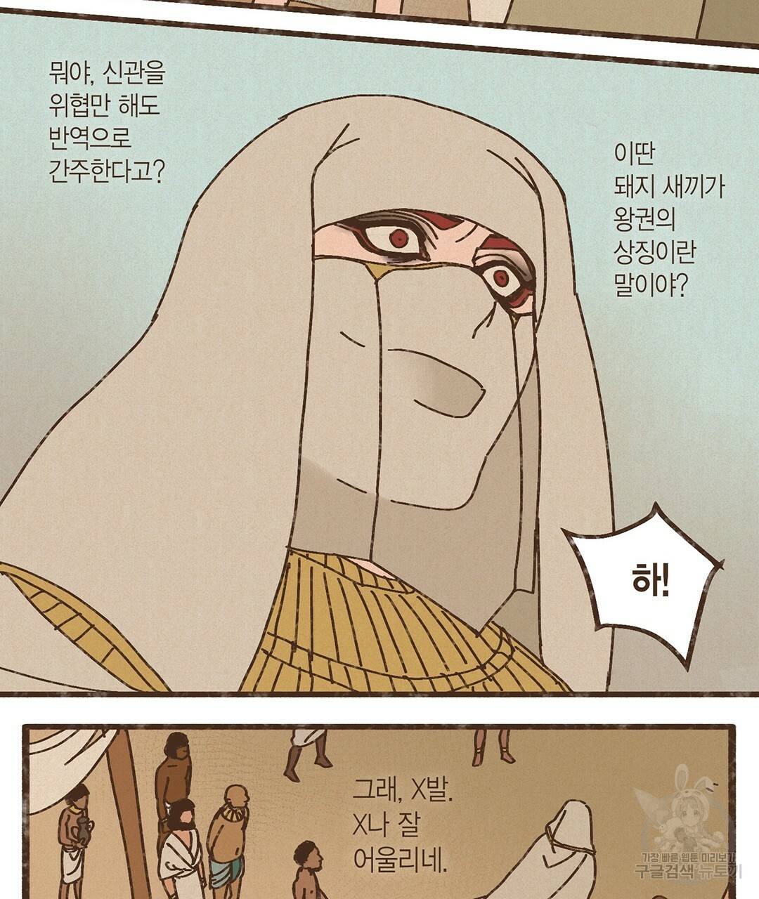엔네아드(ENNEAD) 완전판 시즌2 1화 50