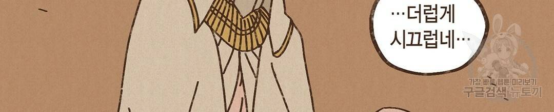 엔네아드(ENNEAD) 완전판 시즌2 1화 53