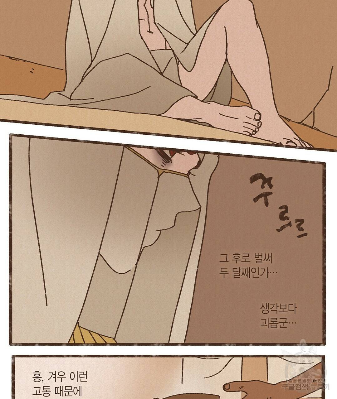 엔네아드(ENNEAD) 완전판 시즌2 1화 54