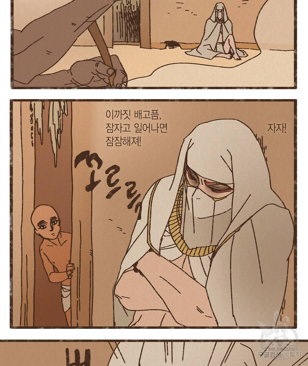 엔네아드(ENNEAD) 완전판 시즌2 1화 56