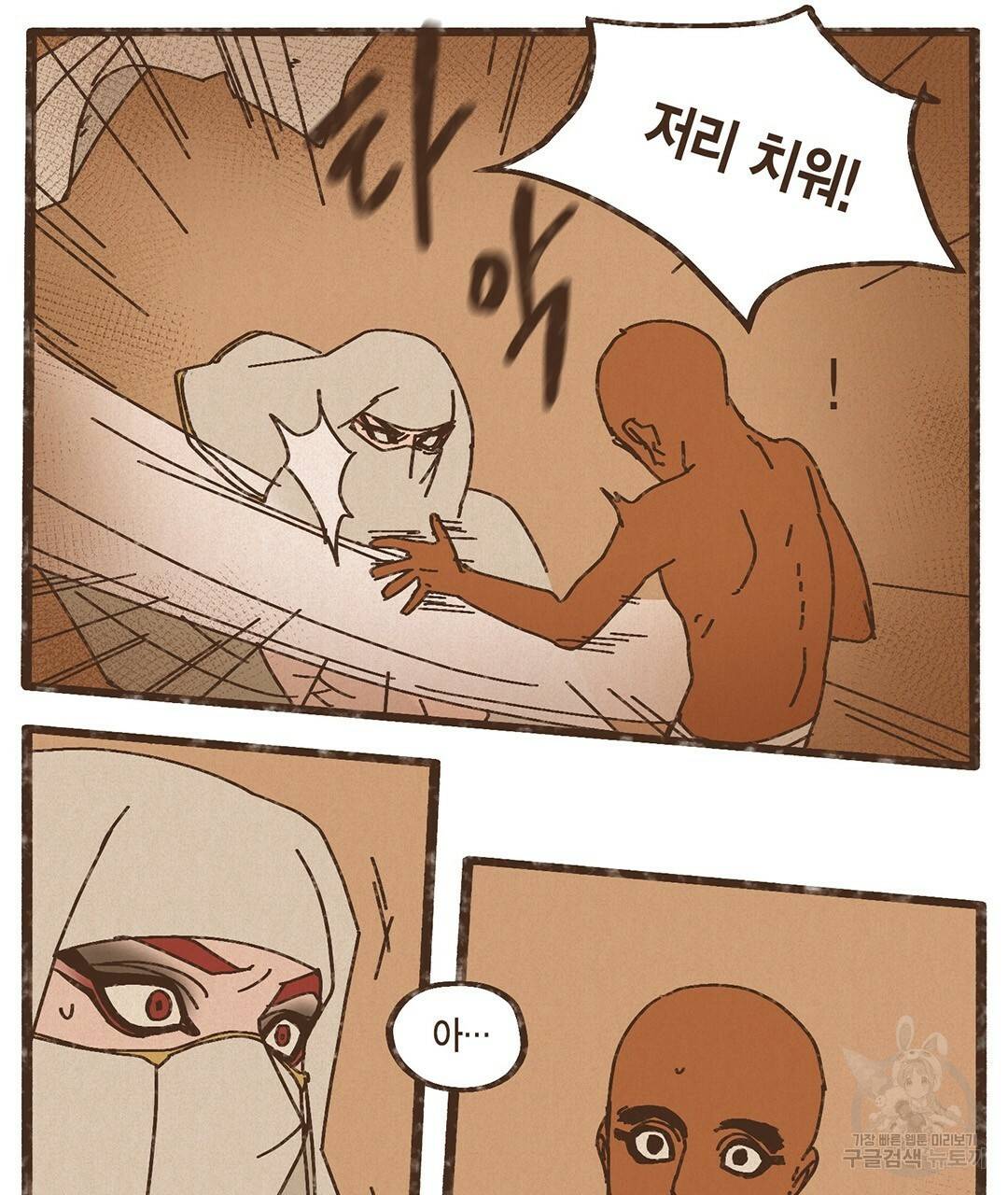 엔네아드(ENNEAD) 완전판 시즌2 1화 59