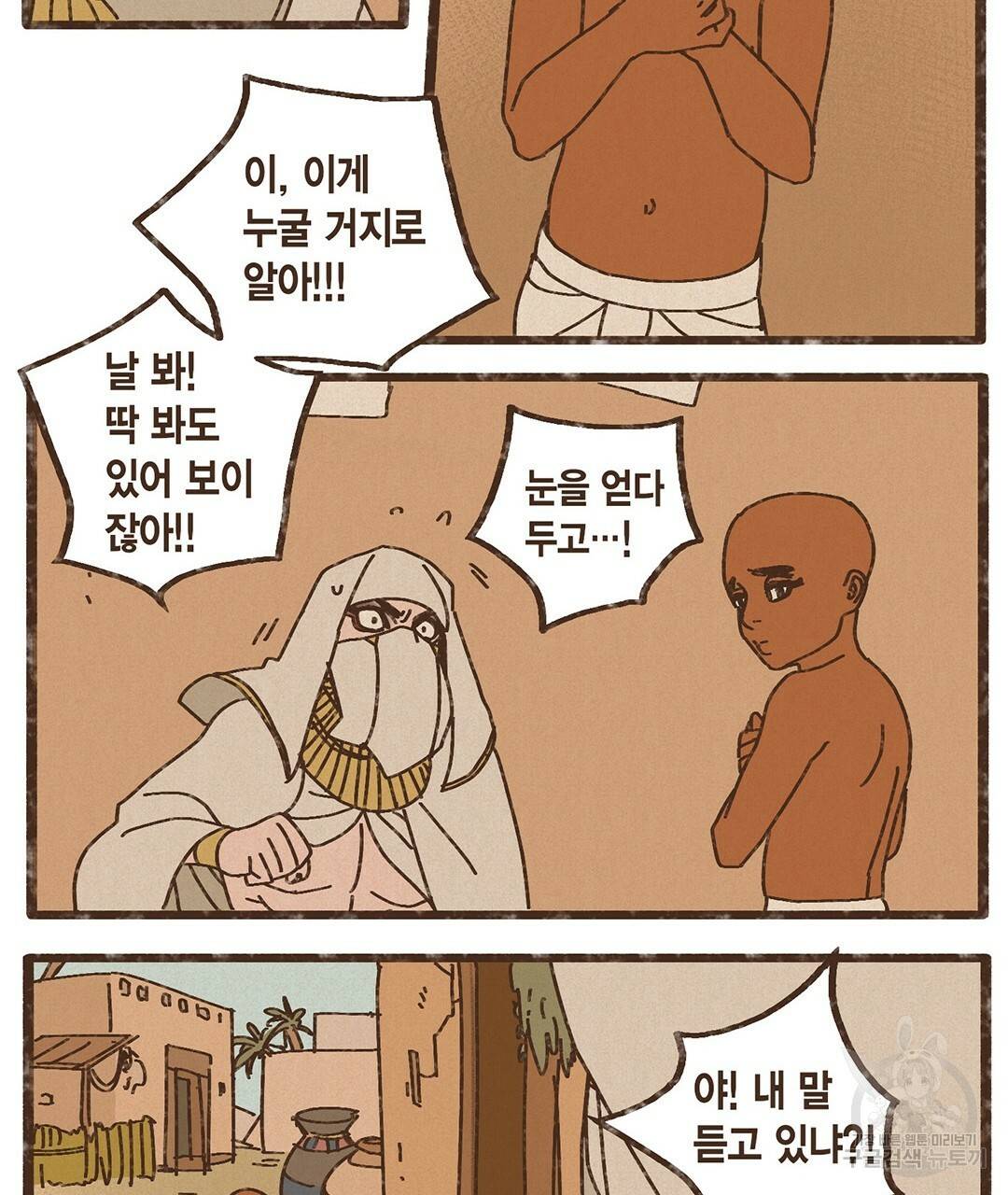 엔네아드(ENNEAD) 완전판 시즌2 1화 61