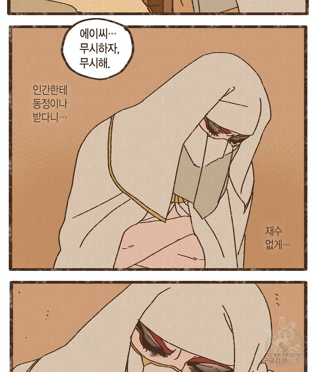 엔네아드(ENNEAD) 완전판 시즌2 1화 63
