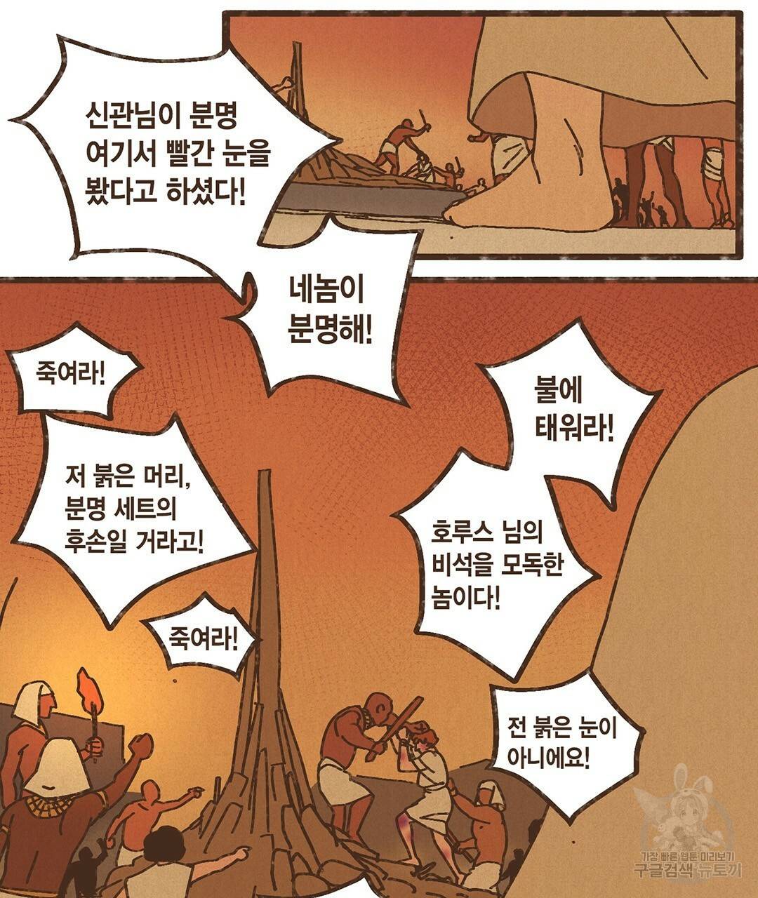 엔네아드(ENNEAD) 완전판 시즌2 1화 70