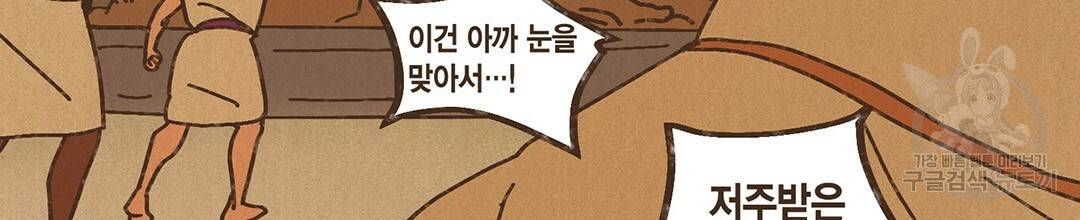 엔네아드(ENNEAD) 완전판 시즌2 1화 71