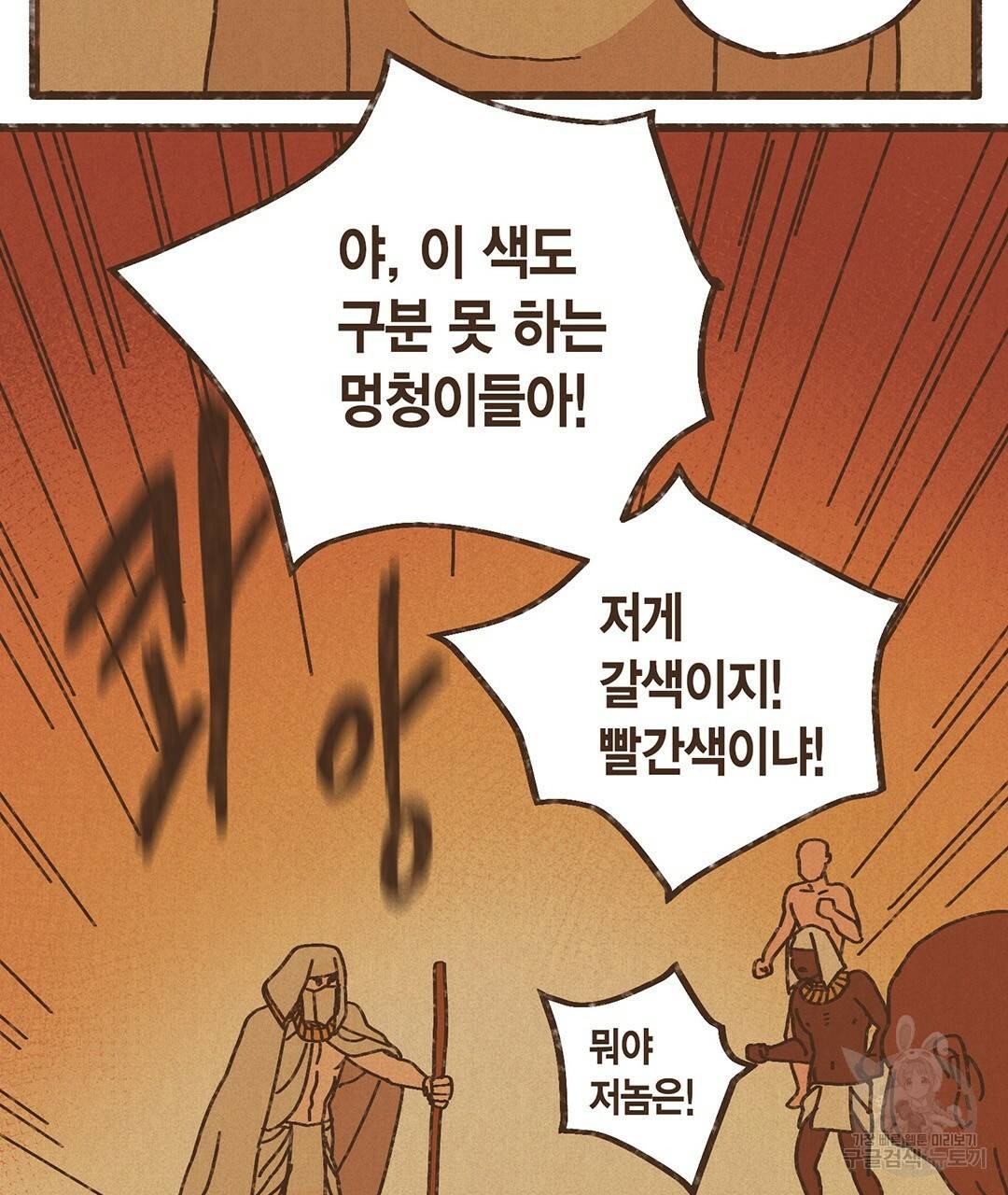 엔네아드(ENNEAD) 완전판 시즌2 1화 74
