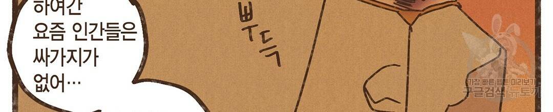 엔네아드(ENNEAD) 완전판 시즌2 1화 77