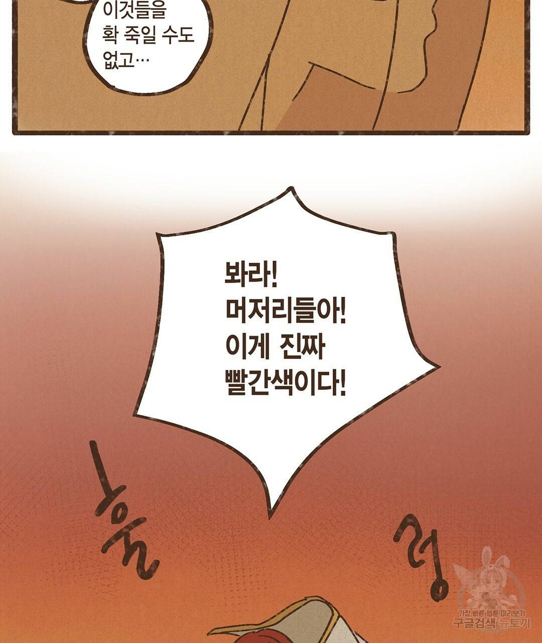 엔네아드(ENNEAD) 완전판 시즌2 1화 78