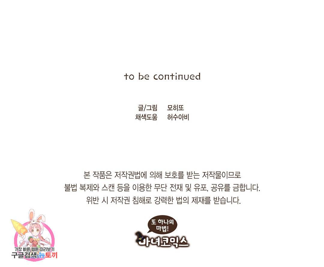 엔네아드(ENNEAD) 완전판 시즌2 1화 84