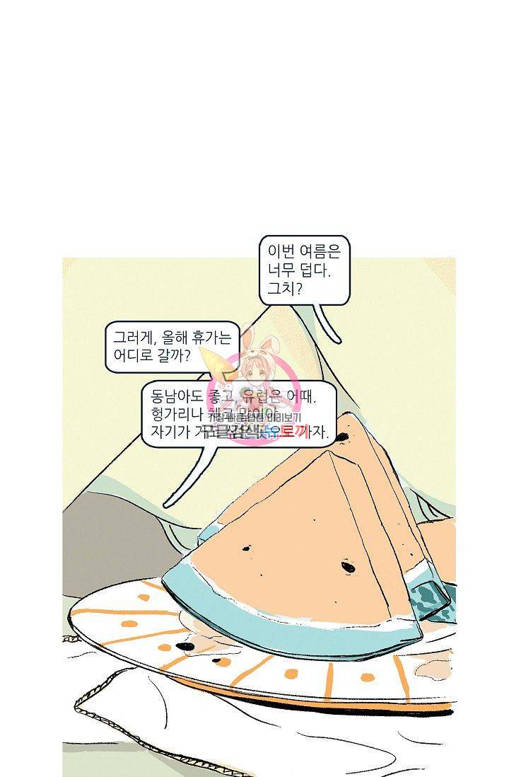 연애소설 읽는 교수 3화 1