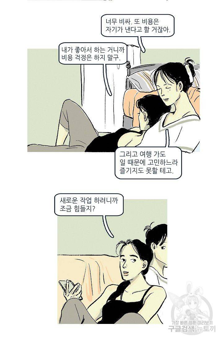 연애소설 읽는 교수 3화 2