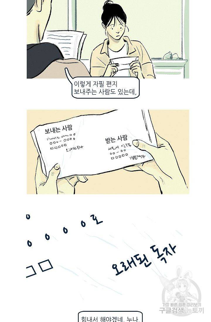 연애소설 읽는 교수 3화 21