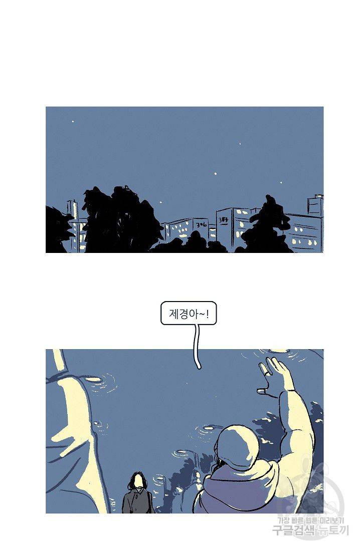 연애소설 읽는 교수 3화 23