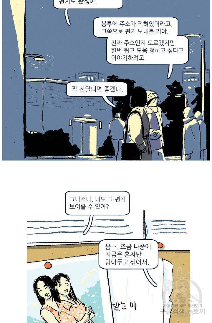 연애소설 읽는 교수 3화 29