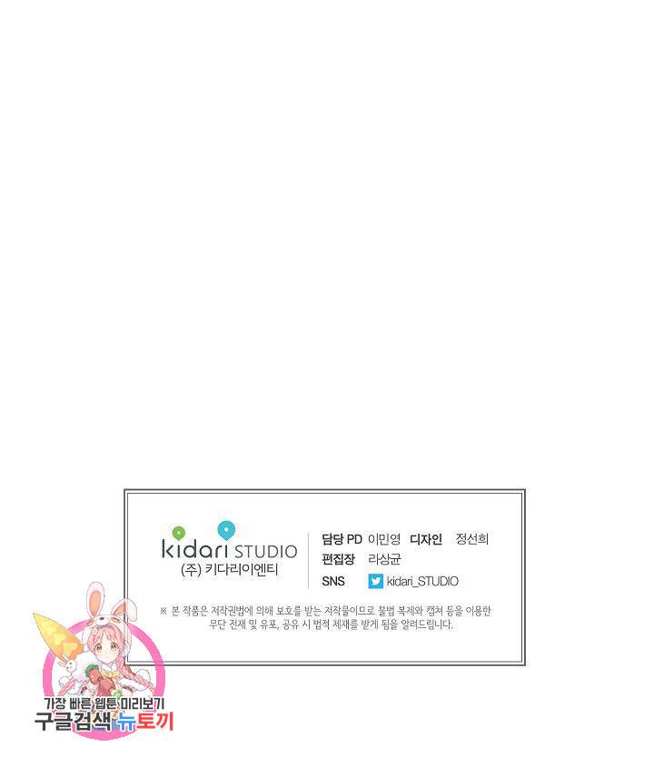 연애소설 읽는 교수 3화 31