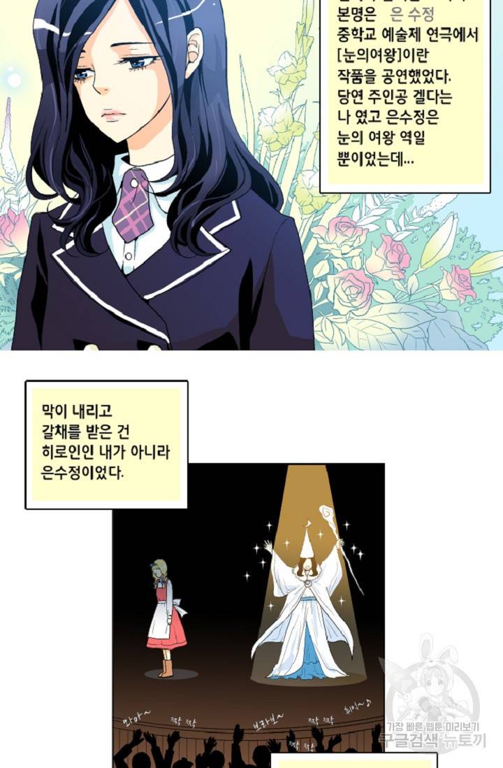 히 러브즈 미 3화 2