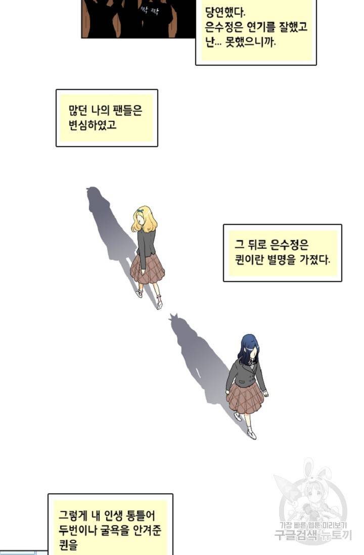 히 러브즈 미 3화 3