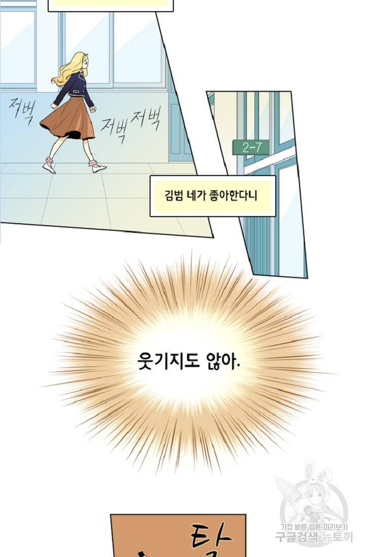 히 러브즈 미 3화 4