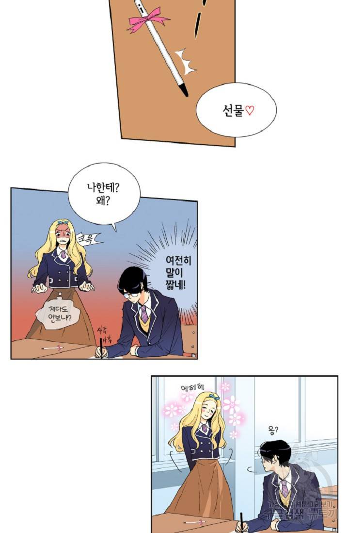 히 러브즈 미 3화 5