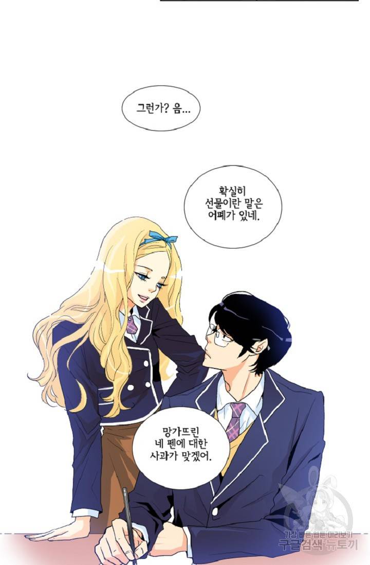 히 러브즈 미 3화 6