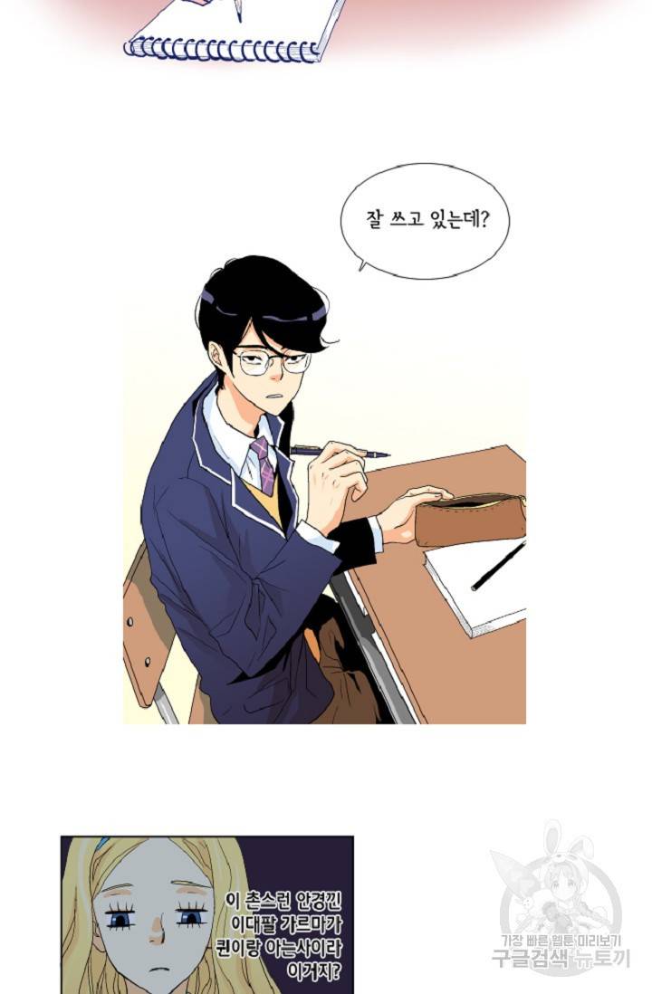 히 러브즈 미 3화 7