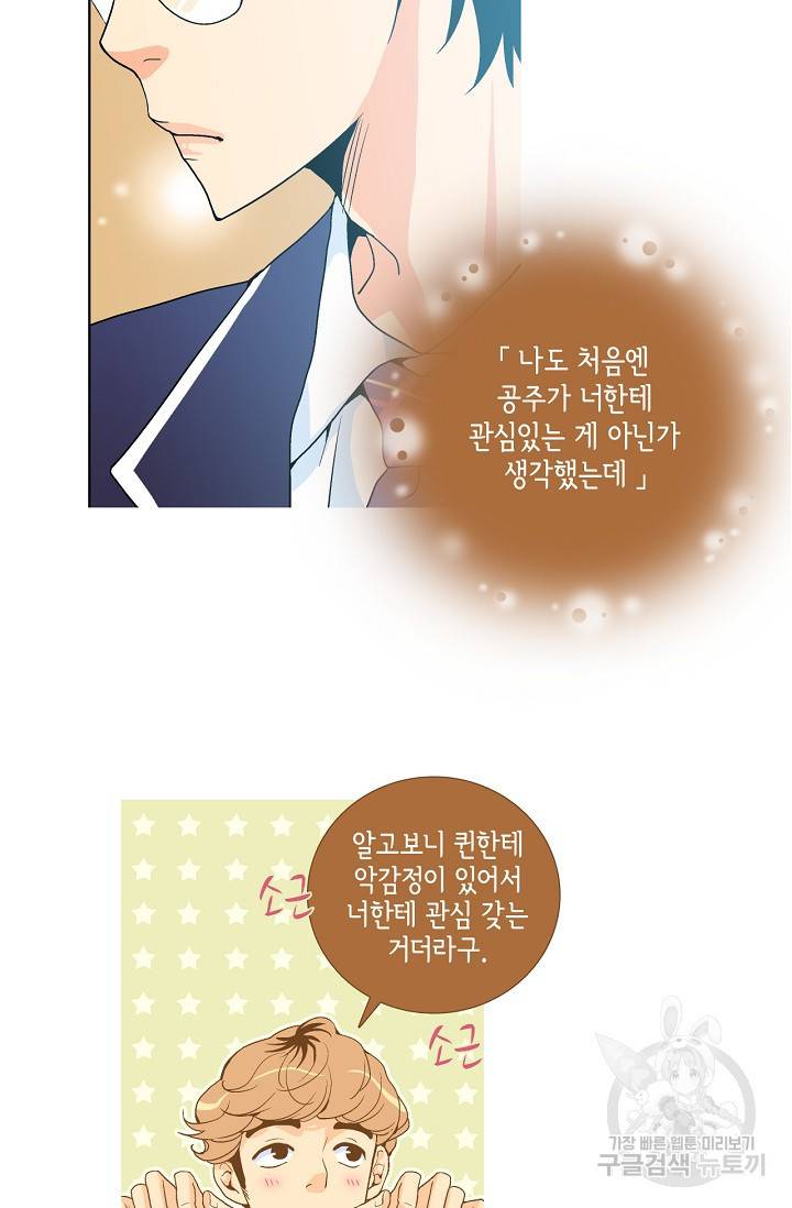히 러브즈 미 13화 3